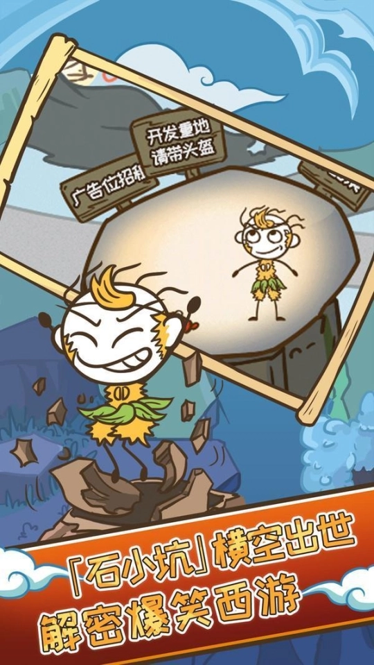 史小坑的爆笑生活3图3