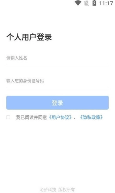 i薪生活图4