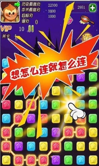 星星爱连消图1