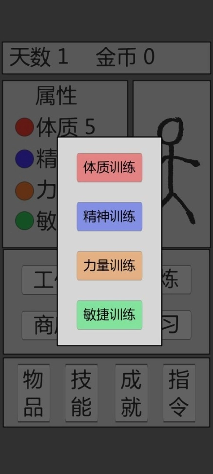 火柴人勇者游戏安卓版（MatchmanHero）图1