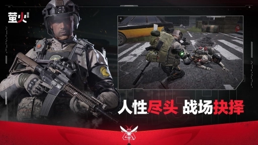 萤火突击国际服图3