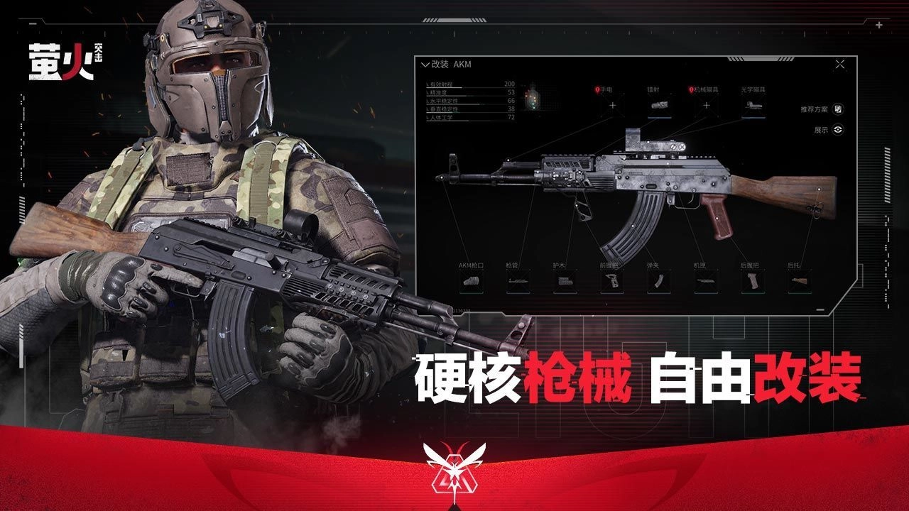萤火突击国际服图2