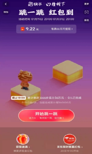 快手极速版(2)