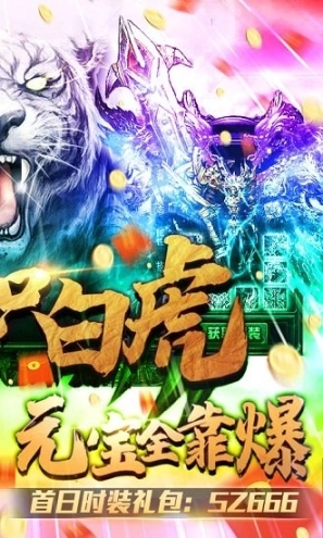 烈焰皇朝九游版图3