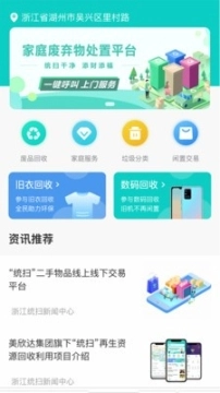 统扫图1