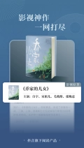 番茄小说入口图2