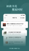 番茄小说入口图1