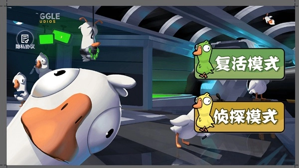 鹅鸭杀官网版安卓版截图4