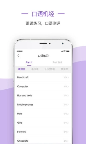 新航道雅思图3