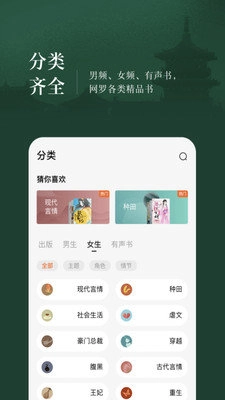 番茄小说app安卓版图2