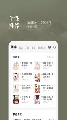 番茄小说app安卓版图3