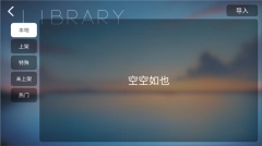 phigros网页版本图2