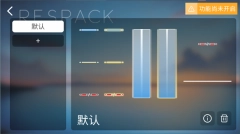 phigros网页版本图3