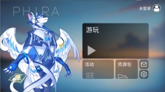 phigros网页版本图4