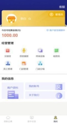 来财通图3