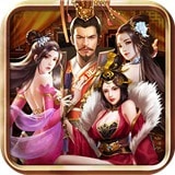 三国后宫传真正官网版