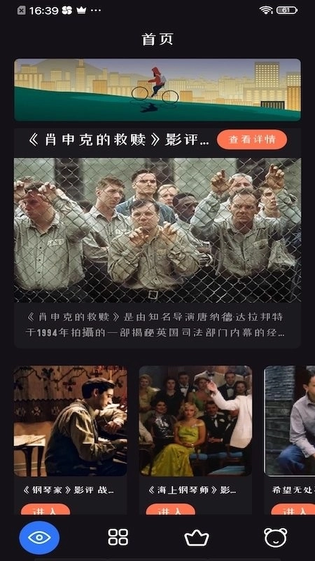 追剧达人app无广告版图2
