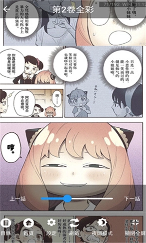 妖精漫画免vip版图1