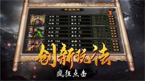 战神吕布传完整版图3