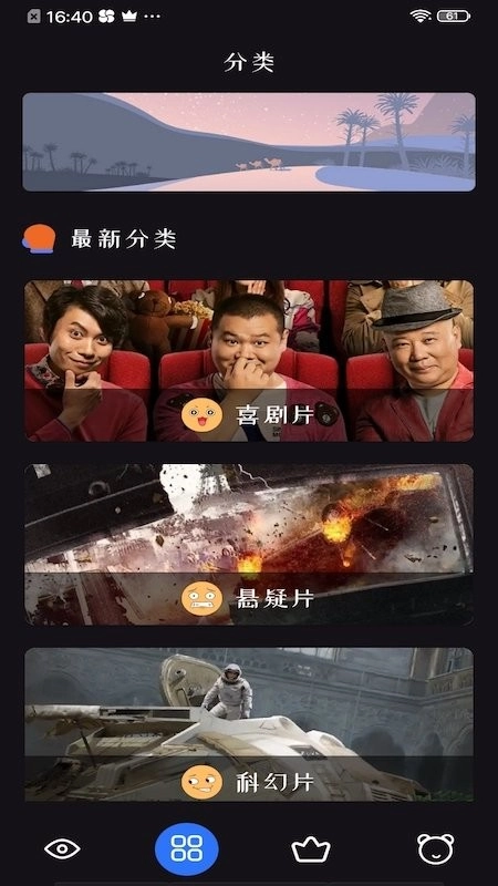 追剧达人vip版图1
