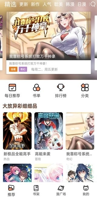 喵趣漫画无删减版图4
