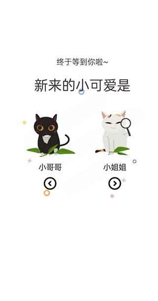 喵趣漫画无删减版图2