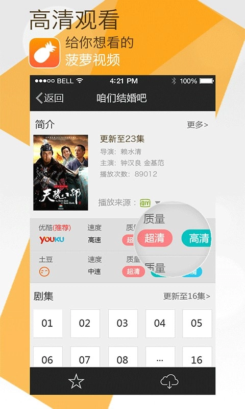 菠萝视频轻量版截图3