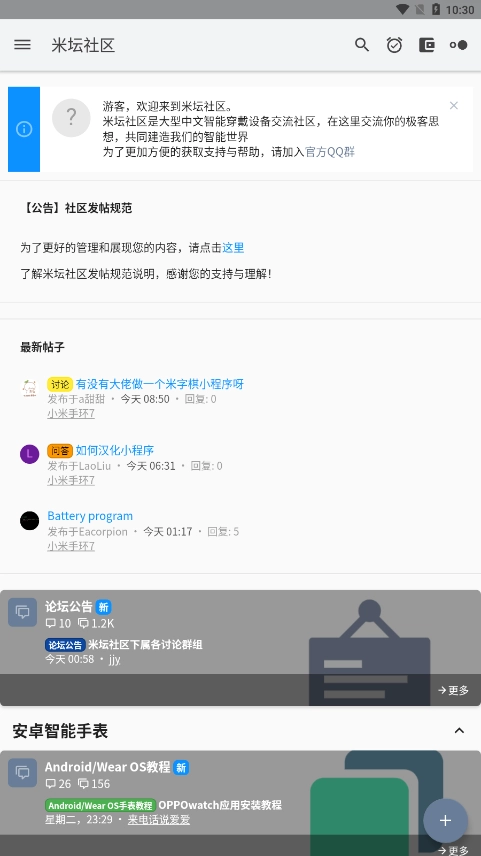 米坛社区表盘自定义工具官方版图1