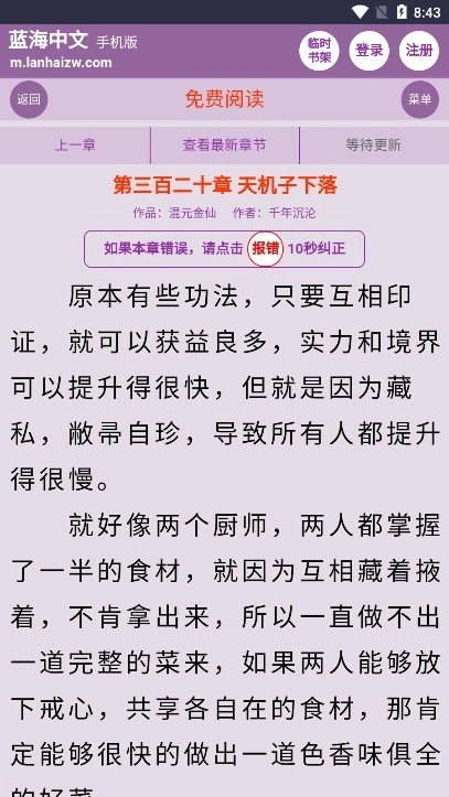 蓝海搜书最新高清版图2