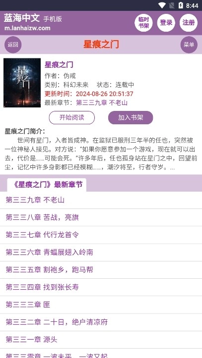 蓝海搜书最新高清版图3