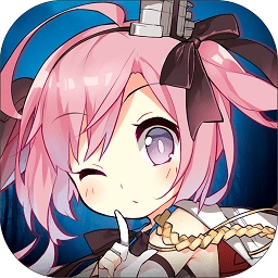 碧蓝航线手机版
