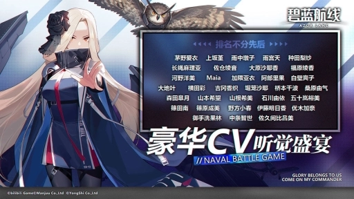 碧蓝航线手机版图1