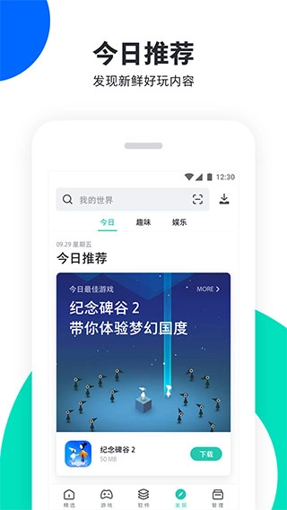 PP助手2025最新版(3)