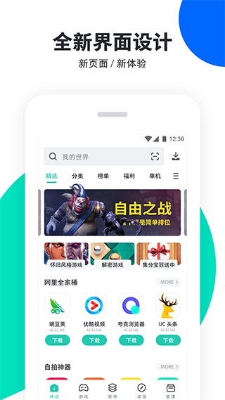 PP助手2025最新版(1)