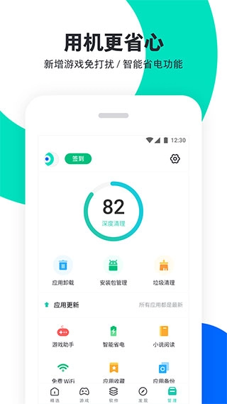 PP助手2025最新版(4)