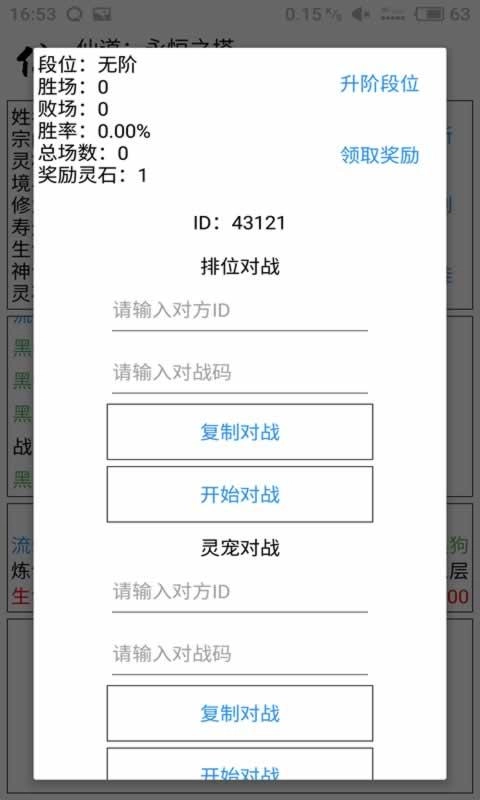 仙道永恒之塔最新版(1)