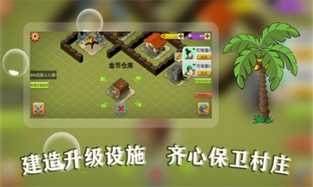 全力出击图2