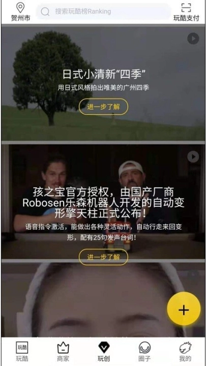 玩酷图3