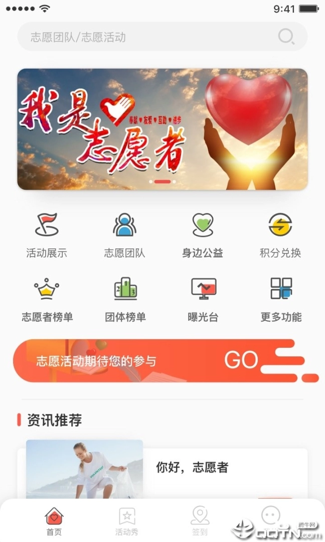 志愿滨海图2