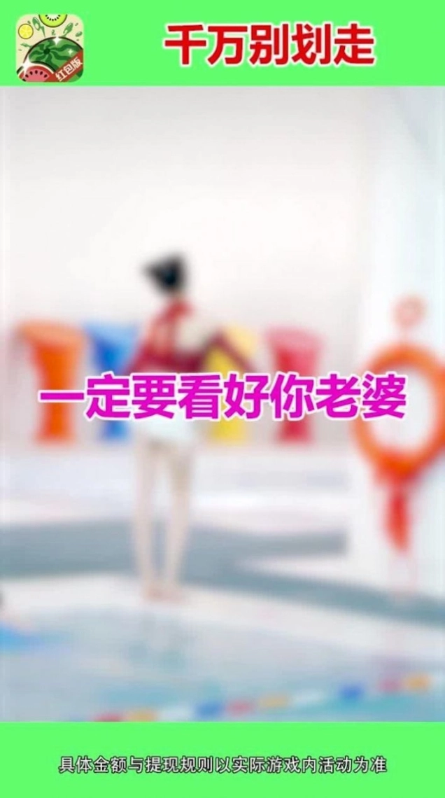 西瓜爱合成红包正版图2