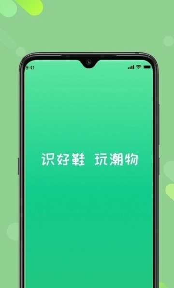 识鞋图3