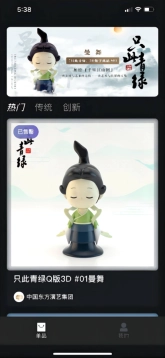 幻彩数藏手机版最新版图2