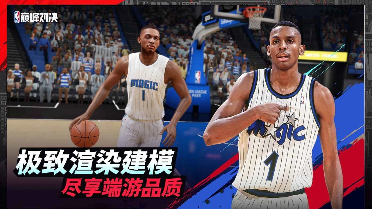 nba巅峰对决官方正版(2)