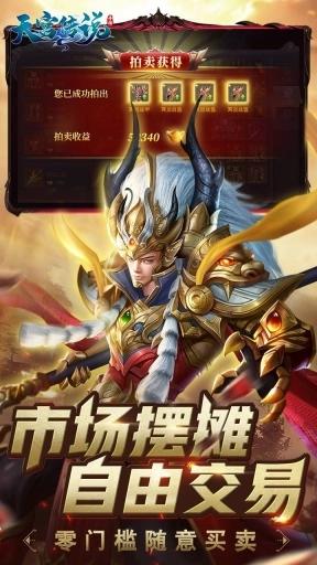 天宫传说手游果盘版图1