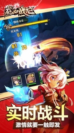 龙心战纪手游果盘版图3