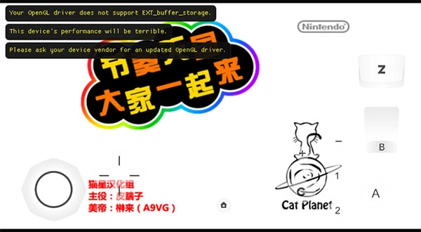 节奏天国图4