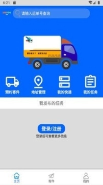 携邮图1