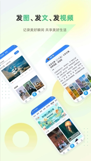 彩龙社区图4