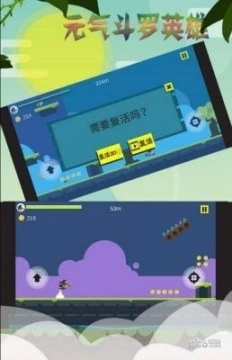 元气斗罗英雄图2