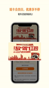瑞卡租车官方版图4